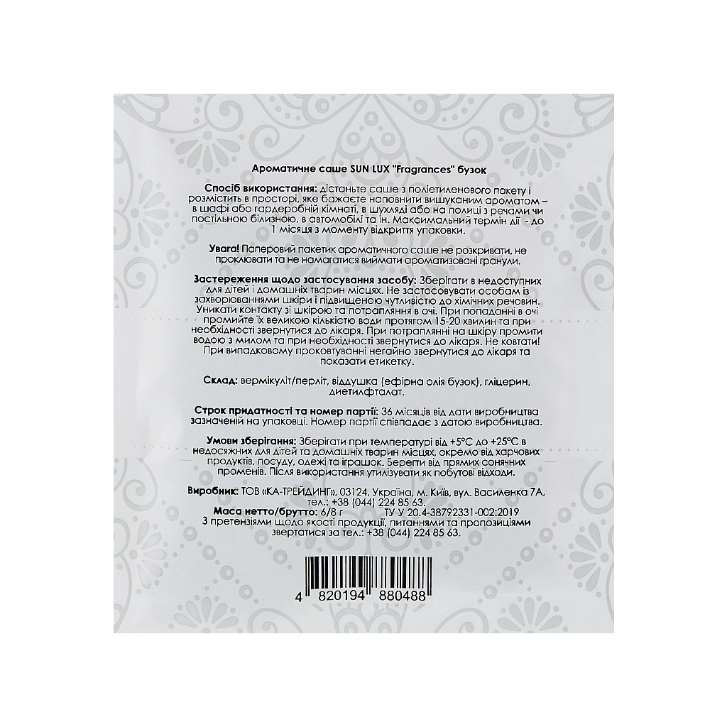 Ароматичне саше Sun Lux Fragrances Бузок (4820194880488) - зображення 2
