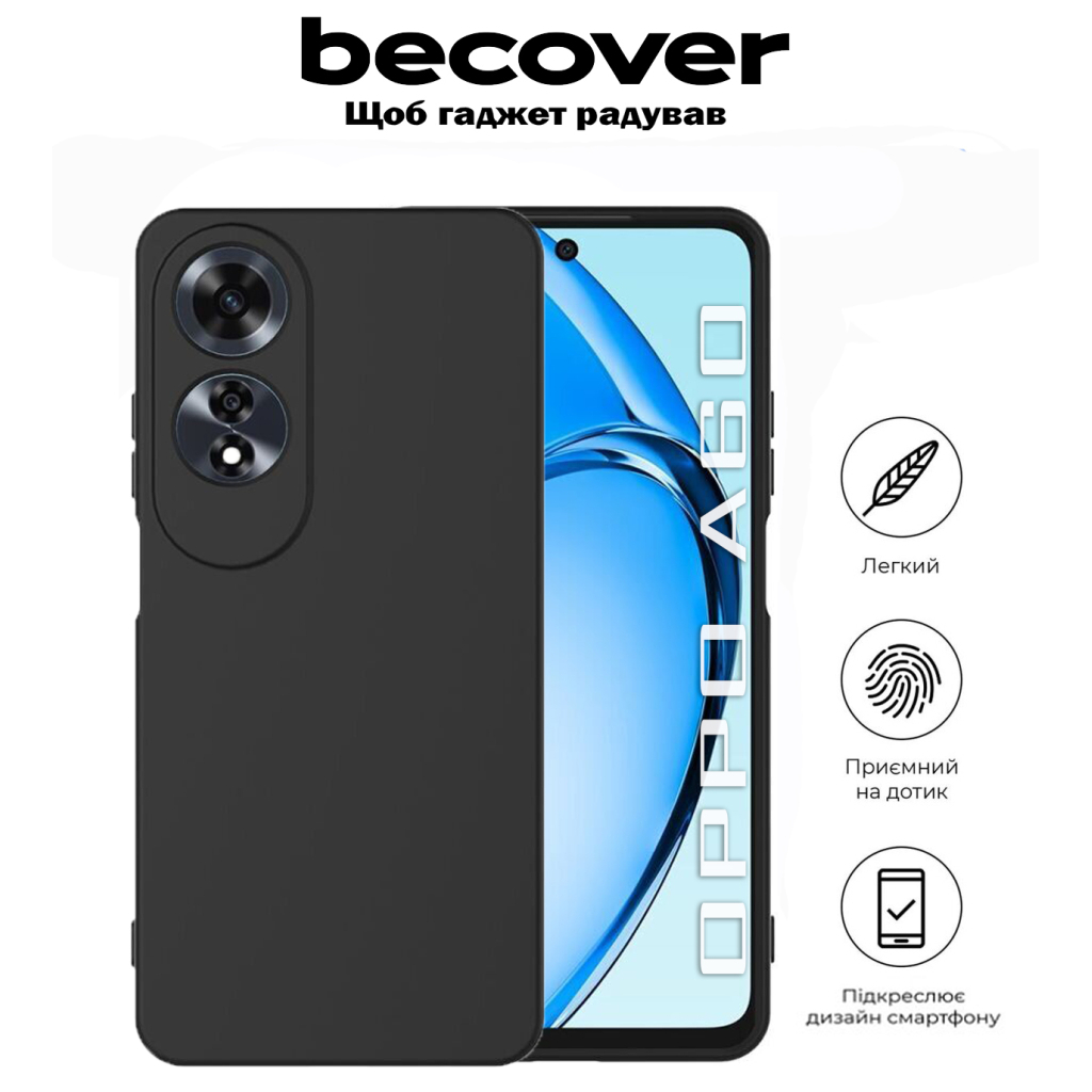 Чохол до мобільного телефона BeCover Oppo A60 Black (711896) - зображення 4
