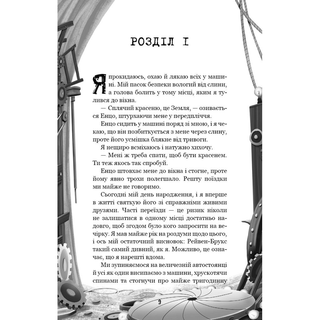 Книга Привіт, сусіде. Книга 3: Поховані секрети - Карлі Енн Вест BookChef (9786175481356) - зображення 9