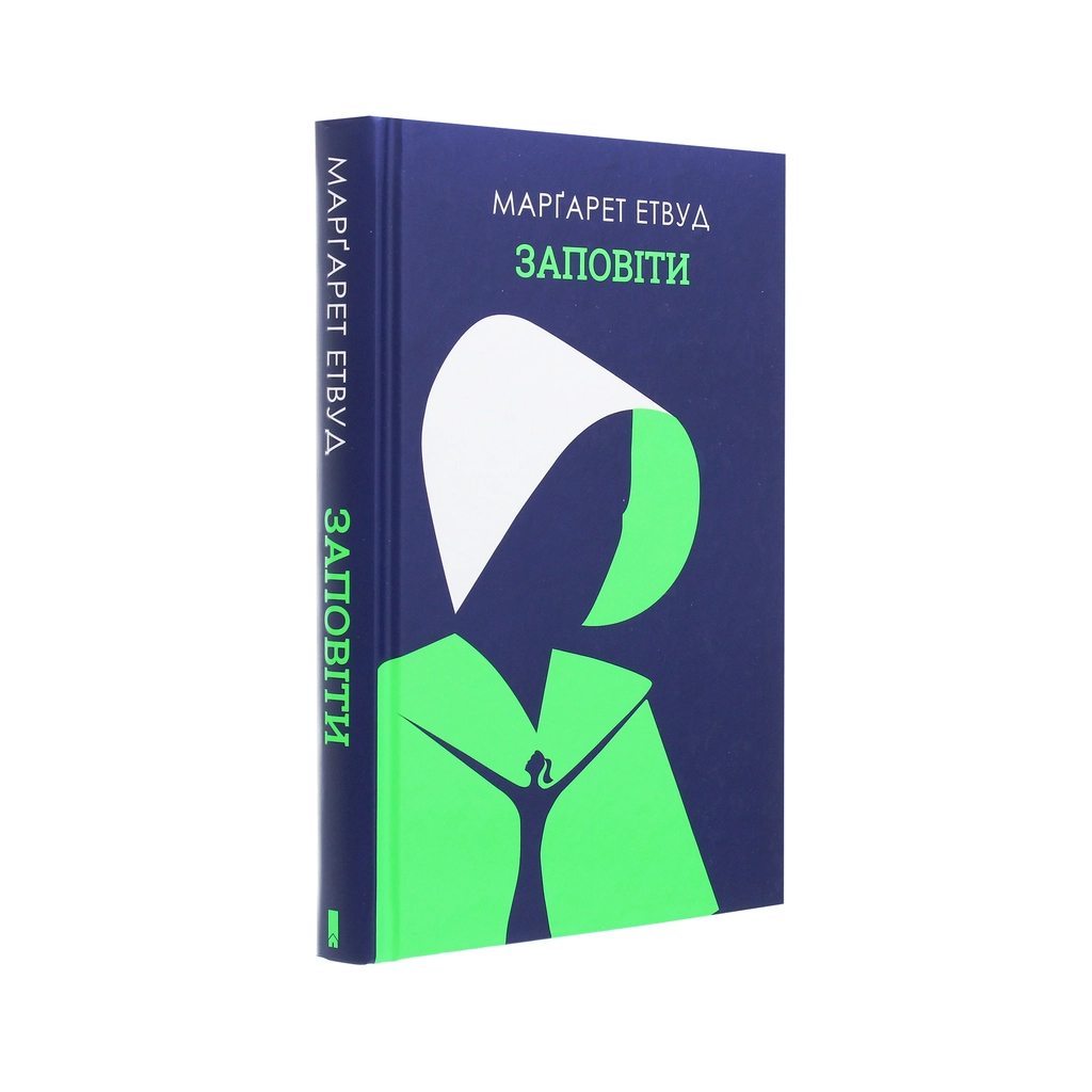 Книга Заповіти - Марґарет Етвуд КСД (9786171276673) - зображення 3