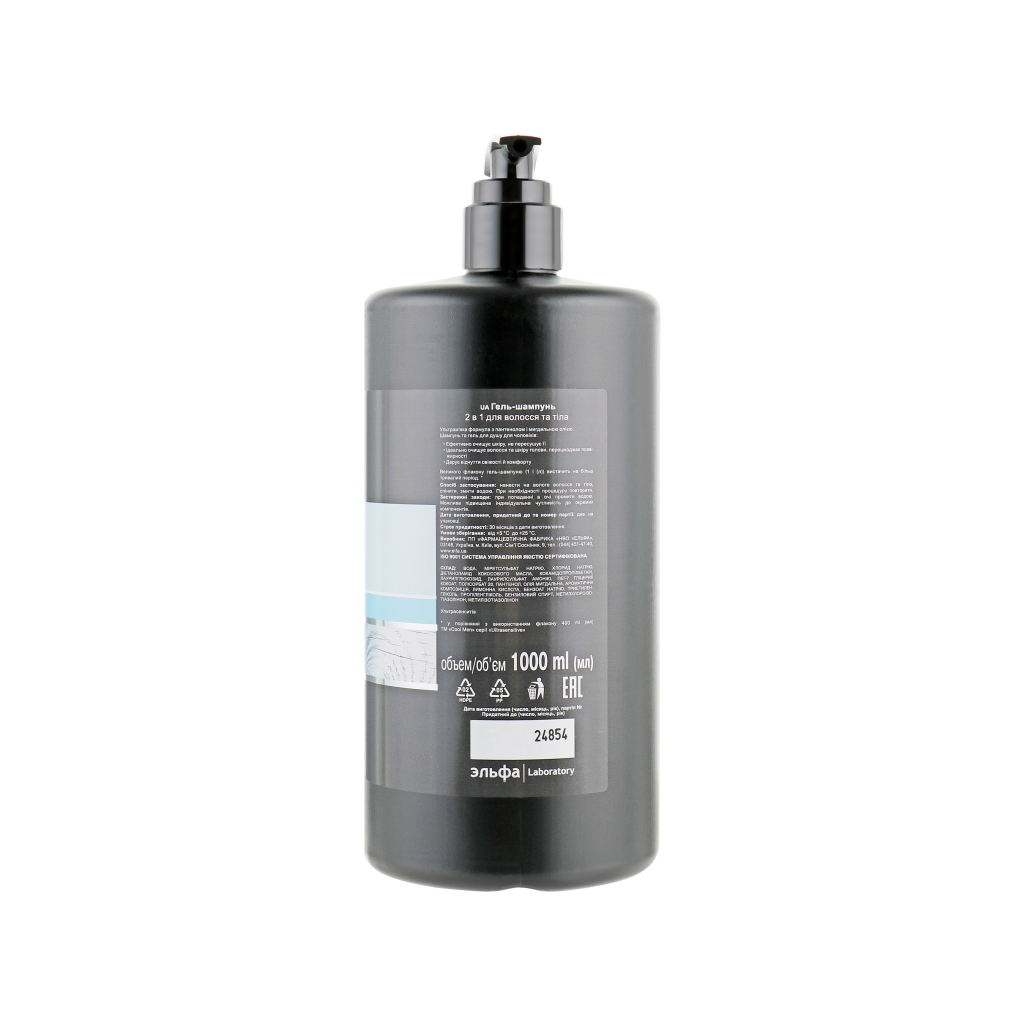 Гель для душу Cool Men Ultrasensitive 1 л (4823015941658) - зображення 2