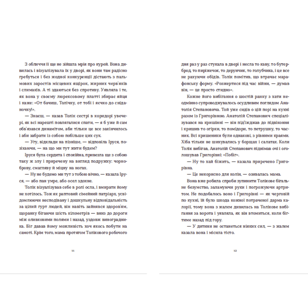 Книга Драбина - Євгенія Кузнєцова Видавництво Старого Лева (9789664480977) - зображення 5