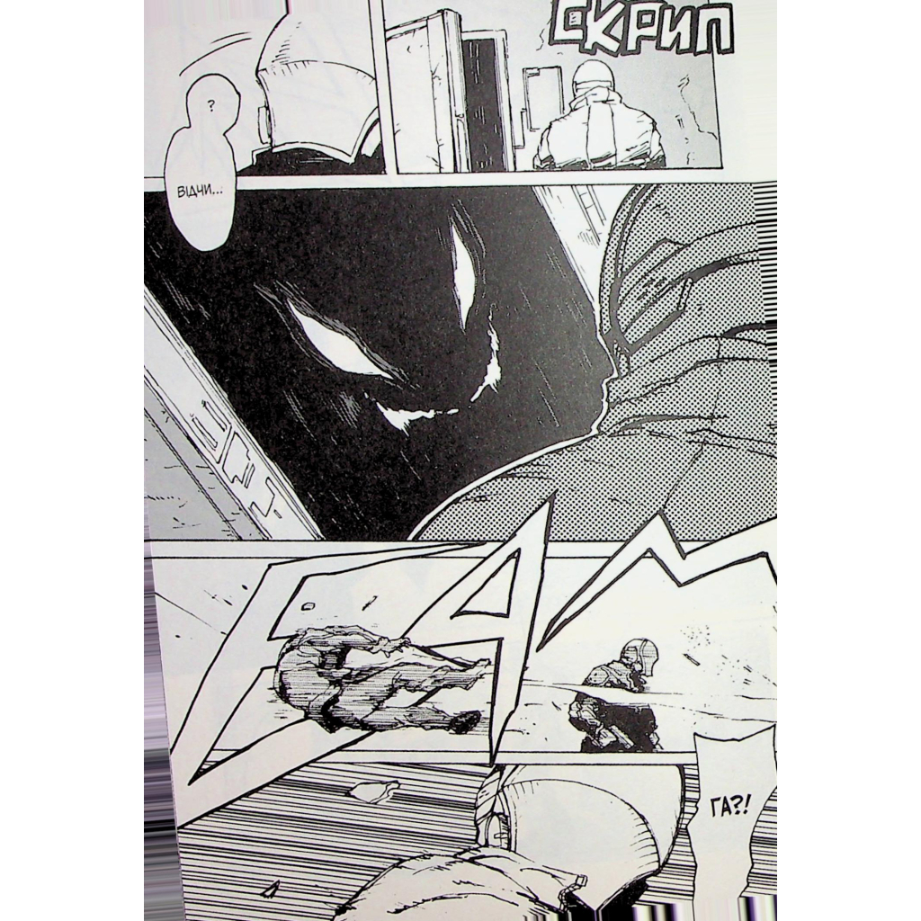 Манґа БЕЗ/БАРВ. Том 1 - KENT Varvar Publishing (9786170996879) - зображення 6