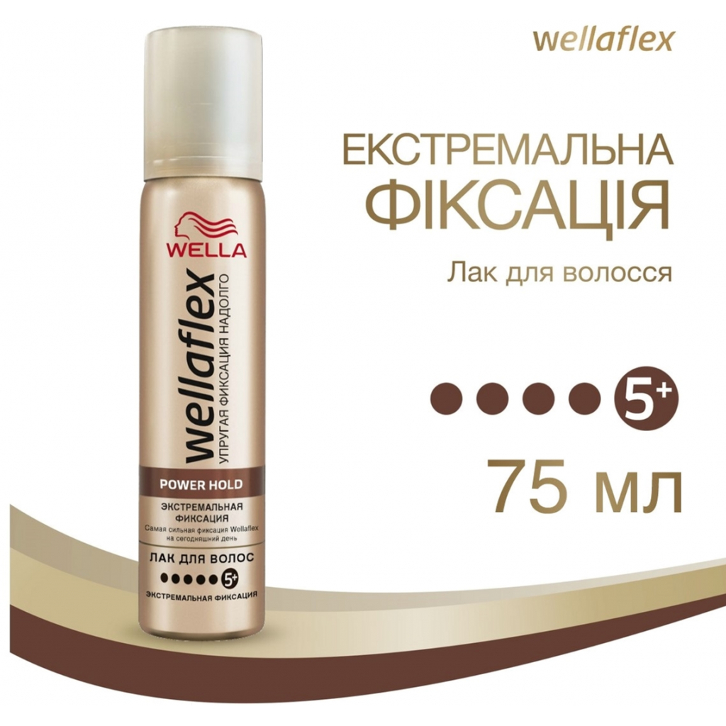 Лак для волосся WellaFlex екстремальної фіксації 75 мл (8699568542316) - зображення 2