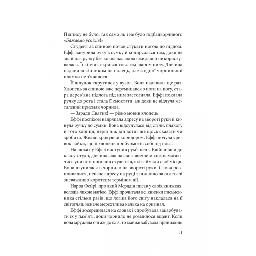 Книга Дослідження утоплення - Ава Рід Vivat (9786171706866) - зображення 5