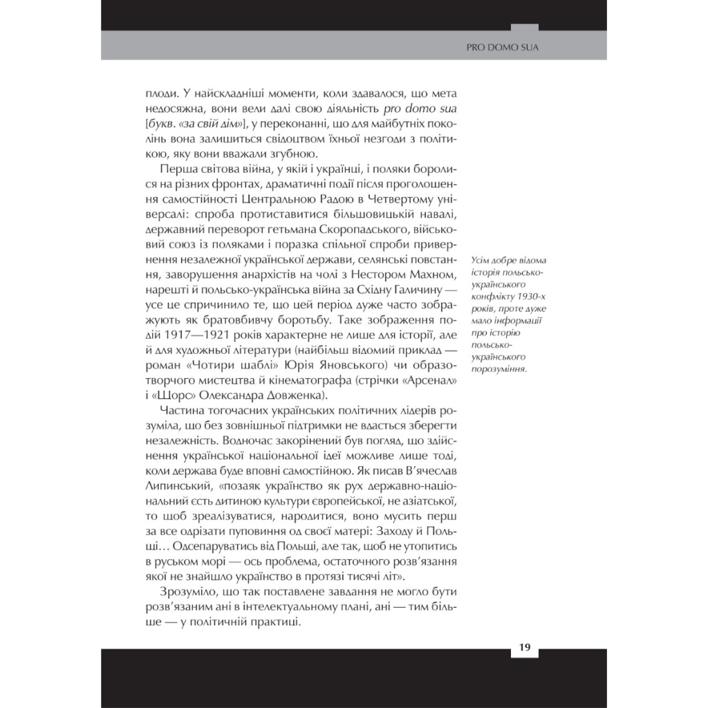 Книга Війна двох правд. Поляки та українці у кривавому ХХ столітті Vivat (9786171701236) - зображення 5