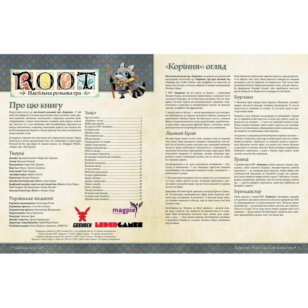 Настільна гра Geekach Games Root RPG - Пелленицьке Перелісся. Швидкий старт (укр.) (GKRP0031) - зображення 2