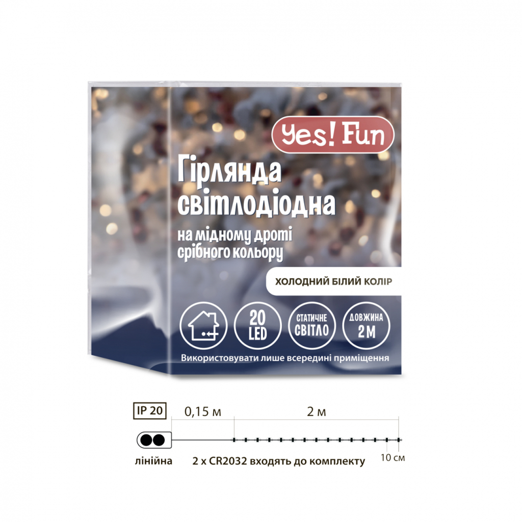 Гірлянда YES! Fun Нитка на мідному дроті 20 LED Холодно-біла 2 м Статична На батарейках (975021) - зображення 4