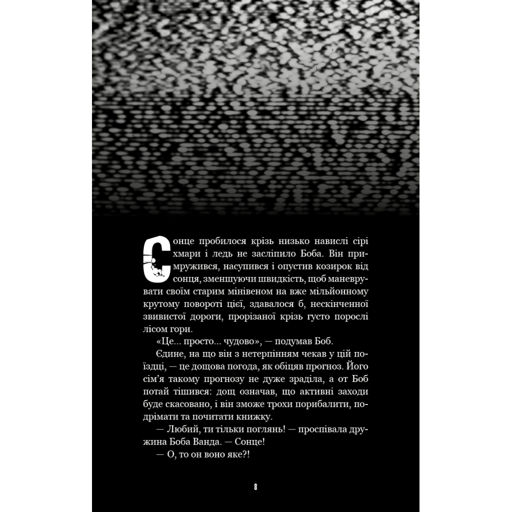 Книга Жахастики Фазбера. Книга 5: Клич кролика - Скотт Коутон, Еллі Купер, Андреа Рейнс Ваггенер BookChef (9786175483046) - зображення 6