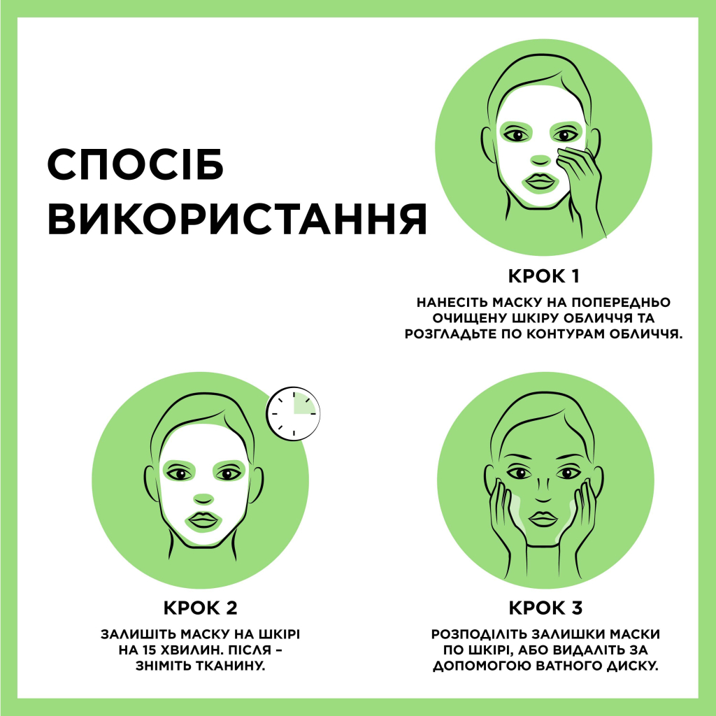 Маска для обличчя Garnier Skin Naturals Тканинна Зволоження та Свіжість 32 г (3600541944640) - изображение 3