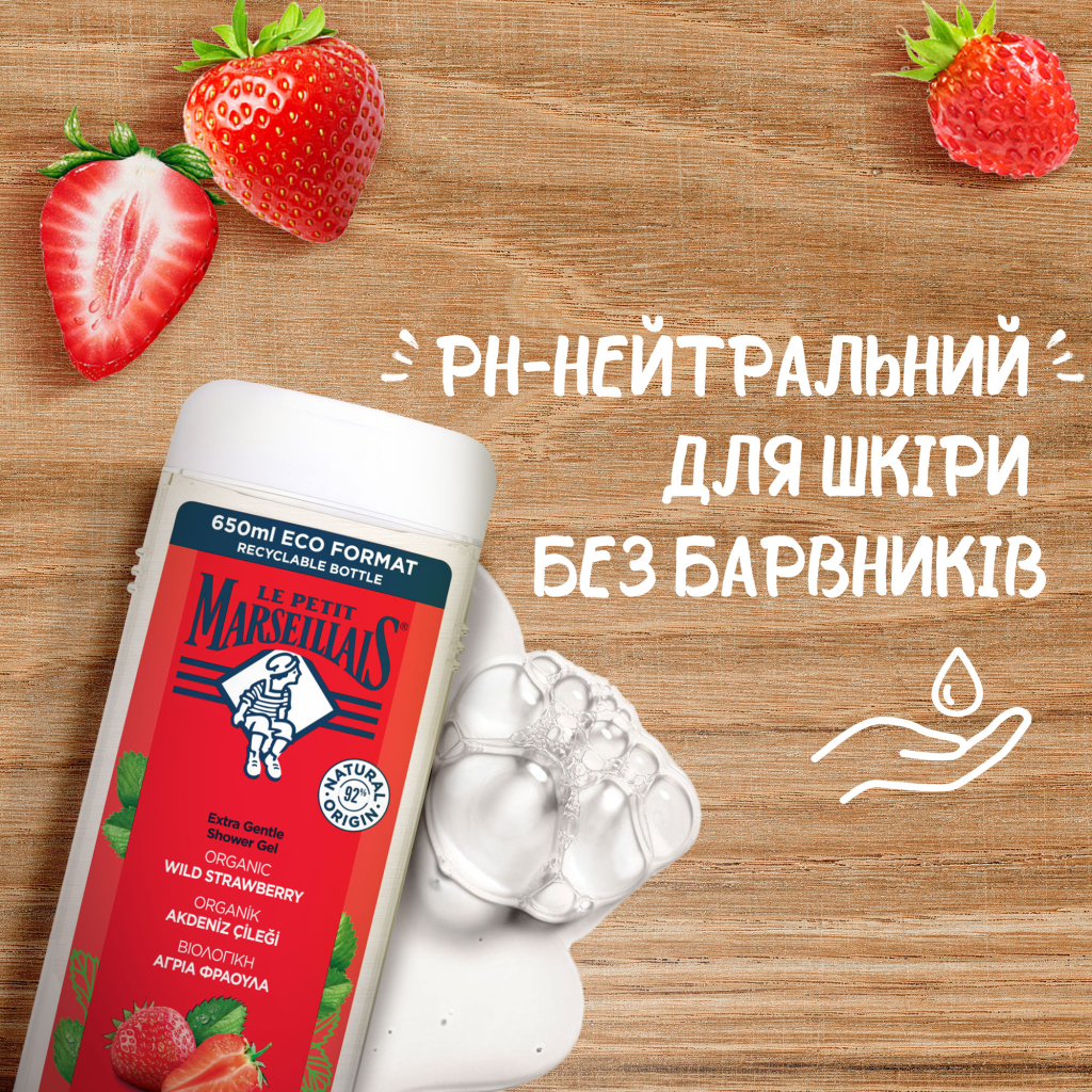 Гель для душу Le Petit Marseillais БІО Дика полуниця 650 мл (3574661414478/3574661714790) - зображення 6
