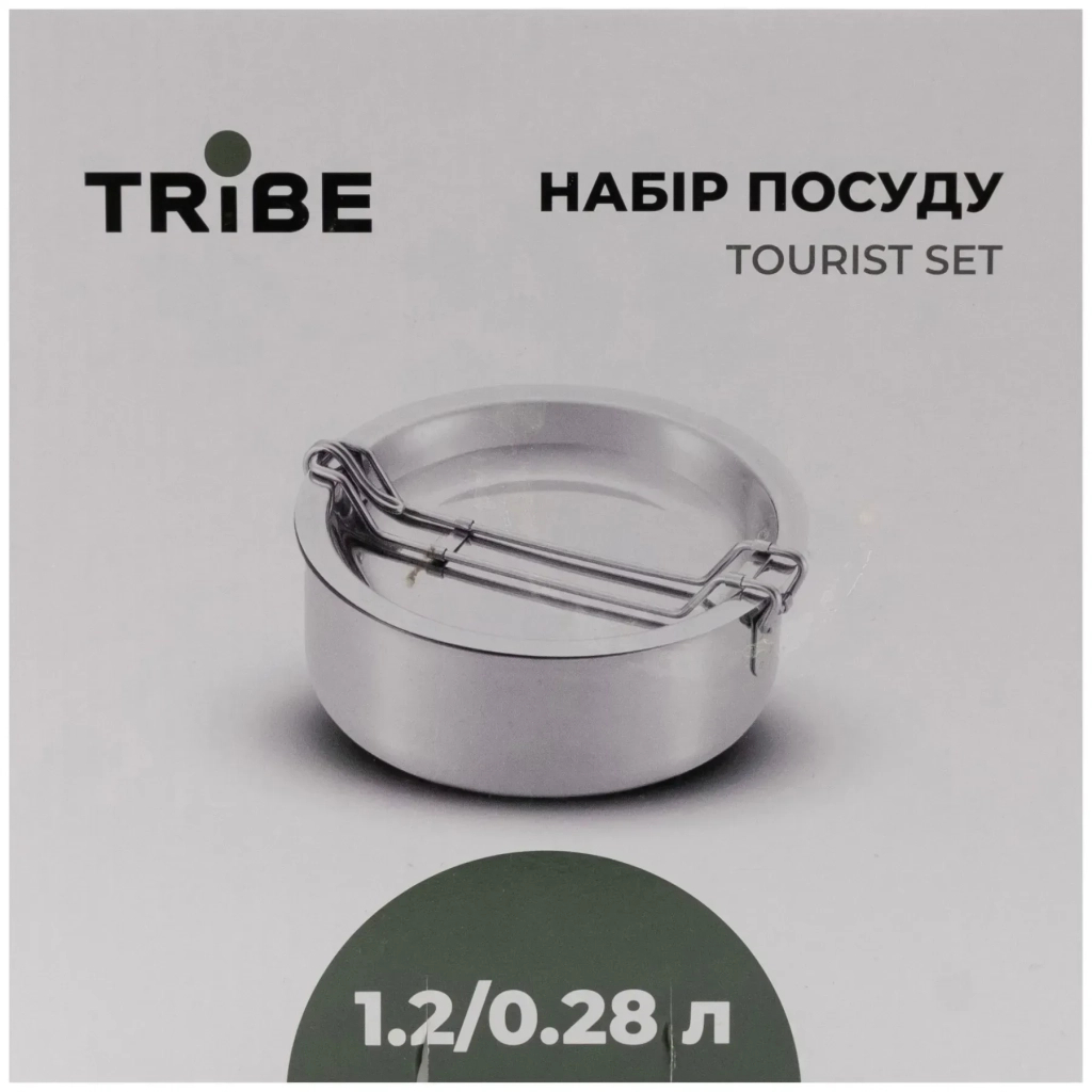 Набір туристичного посуду Tribe Tourist Set 1,2 л сталевий (T-FG-0008-metal) - зображення 5