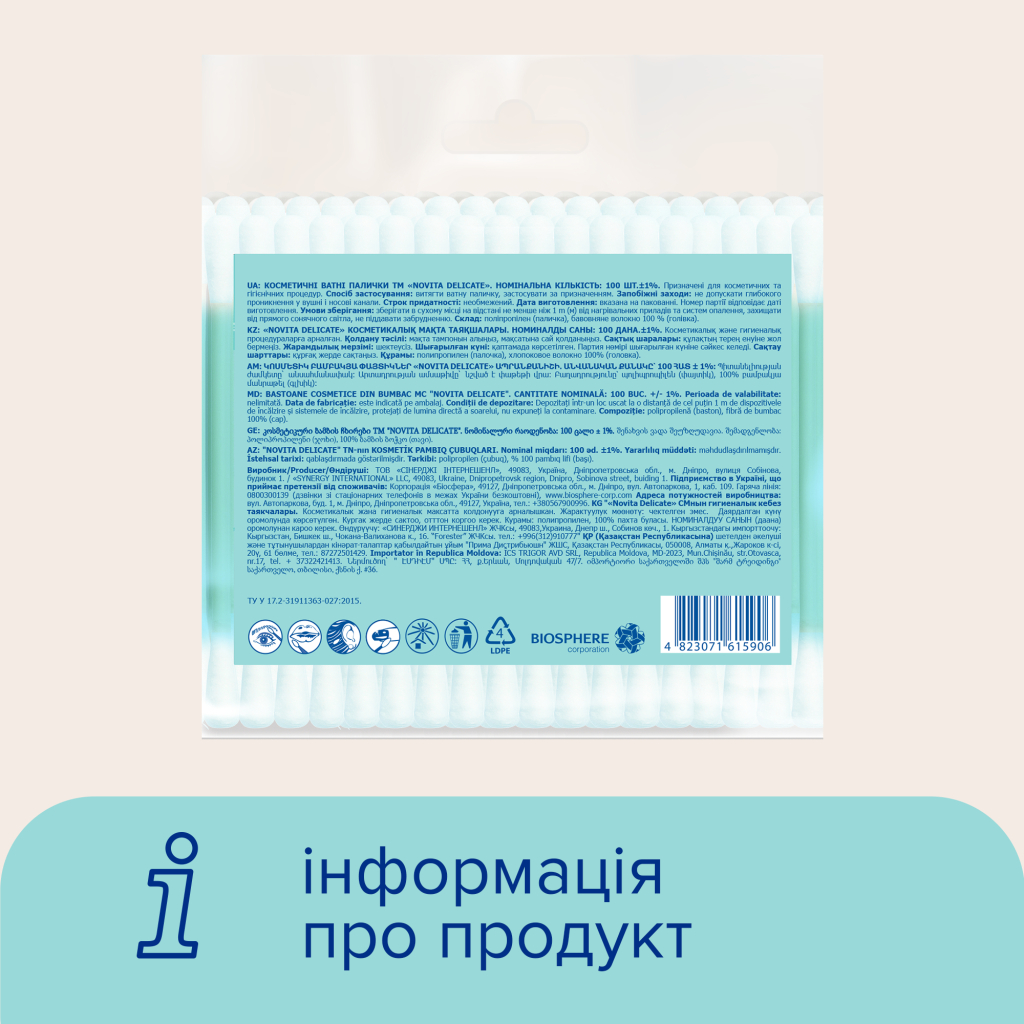 Ватні палички Novita Delicate в поліетиленовому пакеті 100 шт. (4823071615906) - зображення 6
