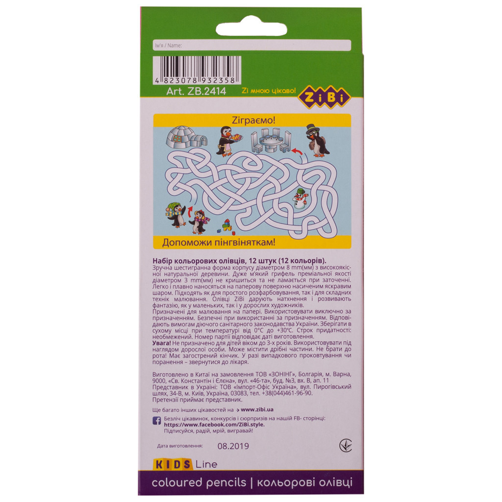 Олівці кольорові ZiBi KIDS Line 12 кольорів (ZB.2414) - зображення 2