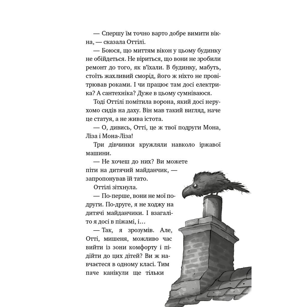 Книга Ласкаво просимо до сім'ї Граузе. Книга 1: Хто звичайний? - Забіне Больман BookChef (9786175484234) - изображение 10