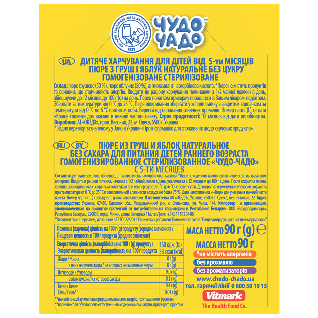 Дитяче пюре Чудо-Чадо Груша-яблуко без цукру 90 г (4820016253612) - зображення 2