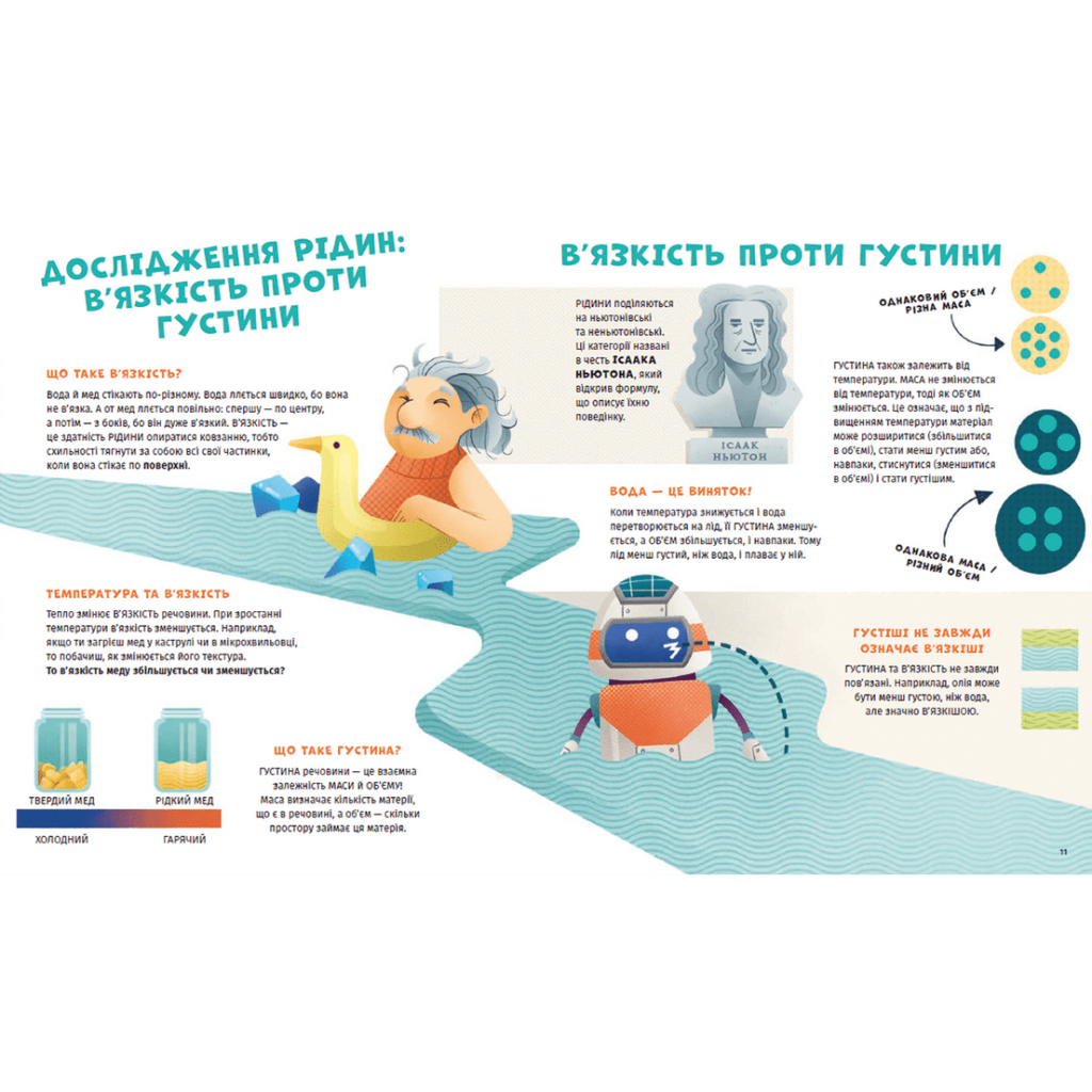 Книга Хімія огидних речей. Експериментуймо! Видавництво Старого Лева (9789664481011) - зображення 6