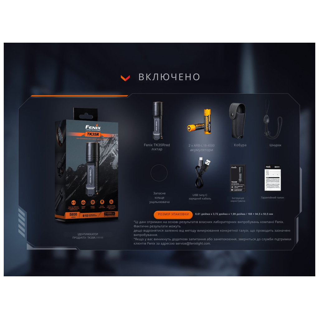 Ліхтар Fenix TK35R з червоним світлом (TK35Rred) - picture 12