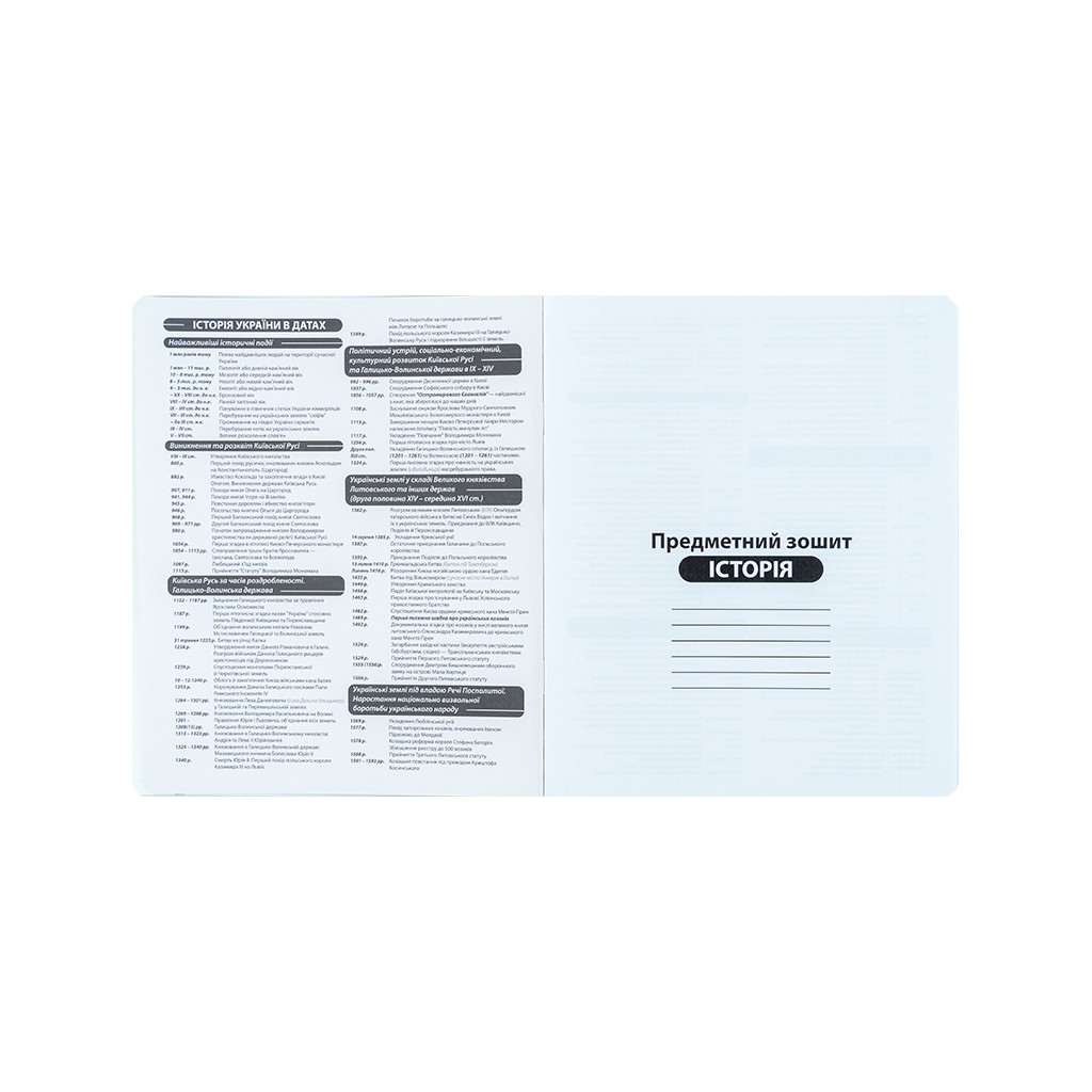 Зошит Kite предметний Kuromi 48 аркуші, клітинка, історія (HK25-240-4) - зображення 2