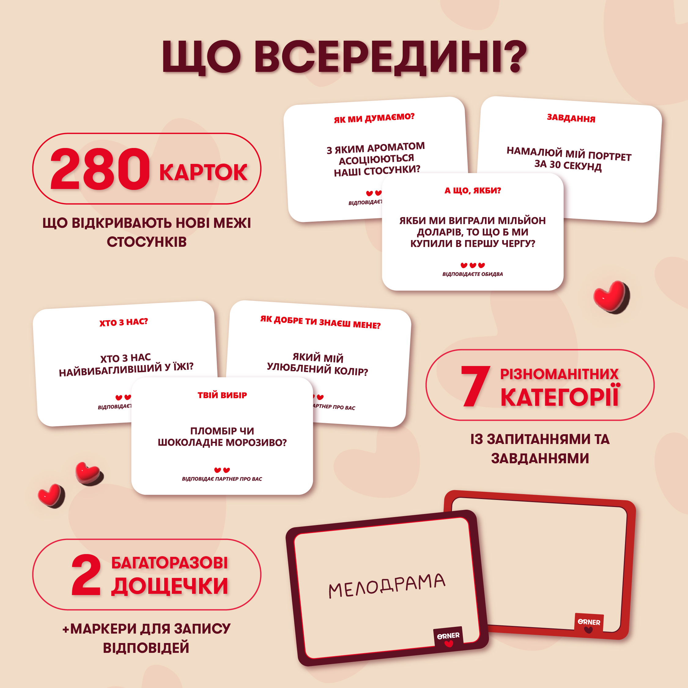 Гра для закоханих Orner Метч! (orner-2867) - зображення 5