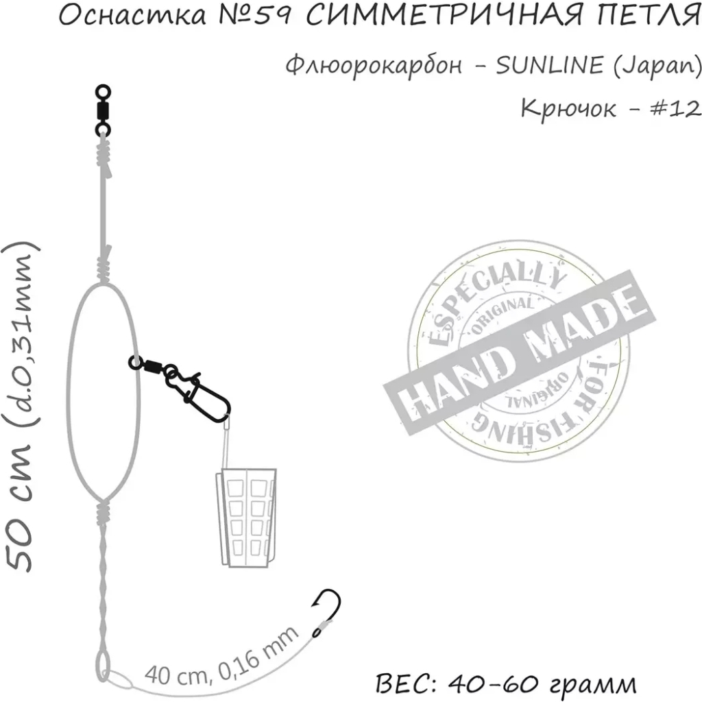 Монтаж Orange 59 Symetric Loop Fluorocarbon 60г (1шт/уп) (1959.03.00) - зображення 4