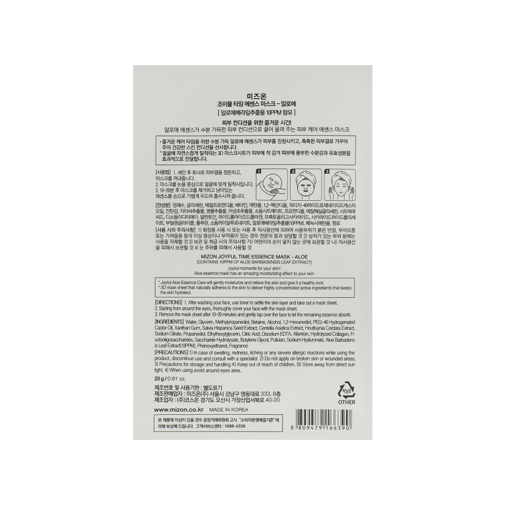 Маска для обличчя Mizon Joyful Time Essence Mask Алое вера 23 г (8809663752255) - зображення 2