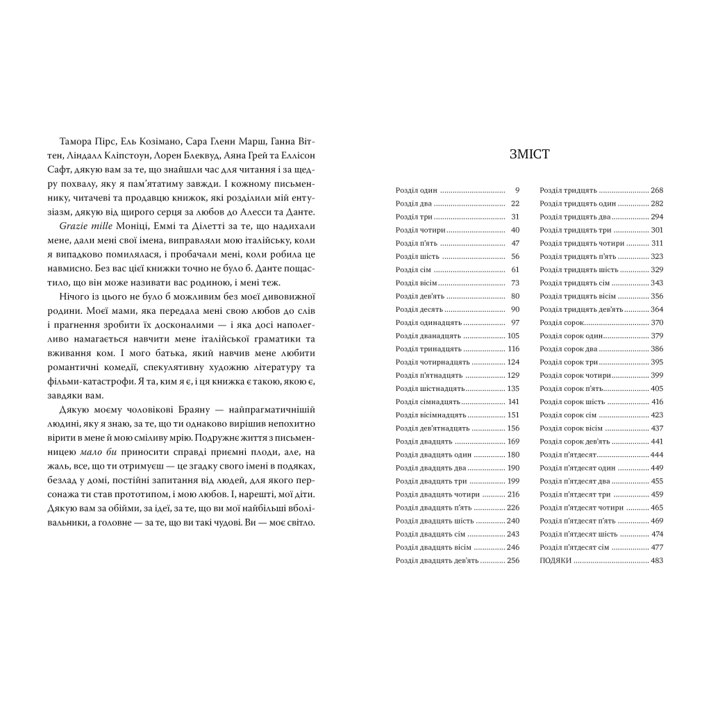 Книга Остання Фінестра. Книга 1: Це безжальне благословення - Емілі Сід Видавництво РМ (9786178373764) - изображение 3