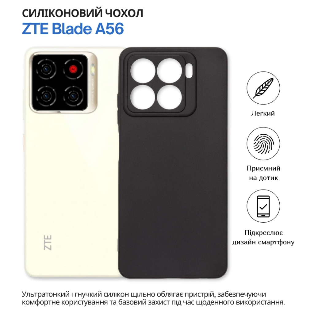 Чохол до мобільного телефона BeCover silicone ZTE Blade A56 Black (714935) - зображення 7