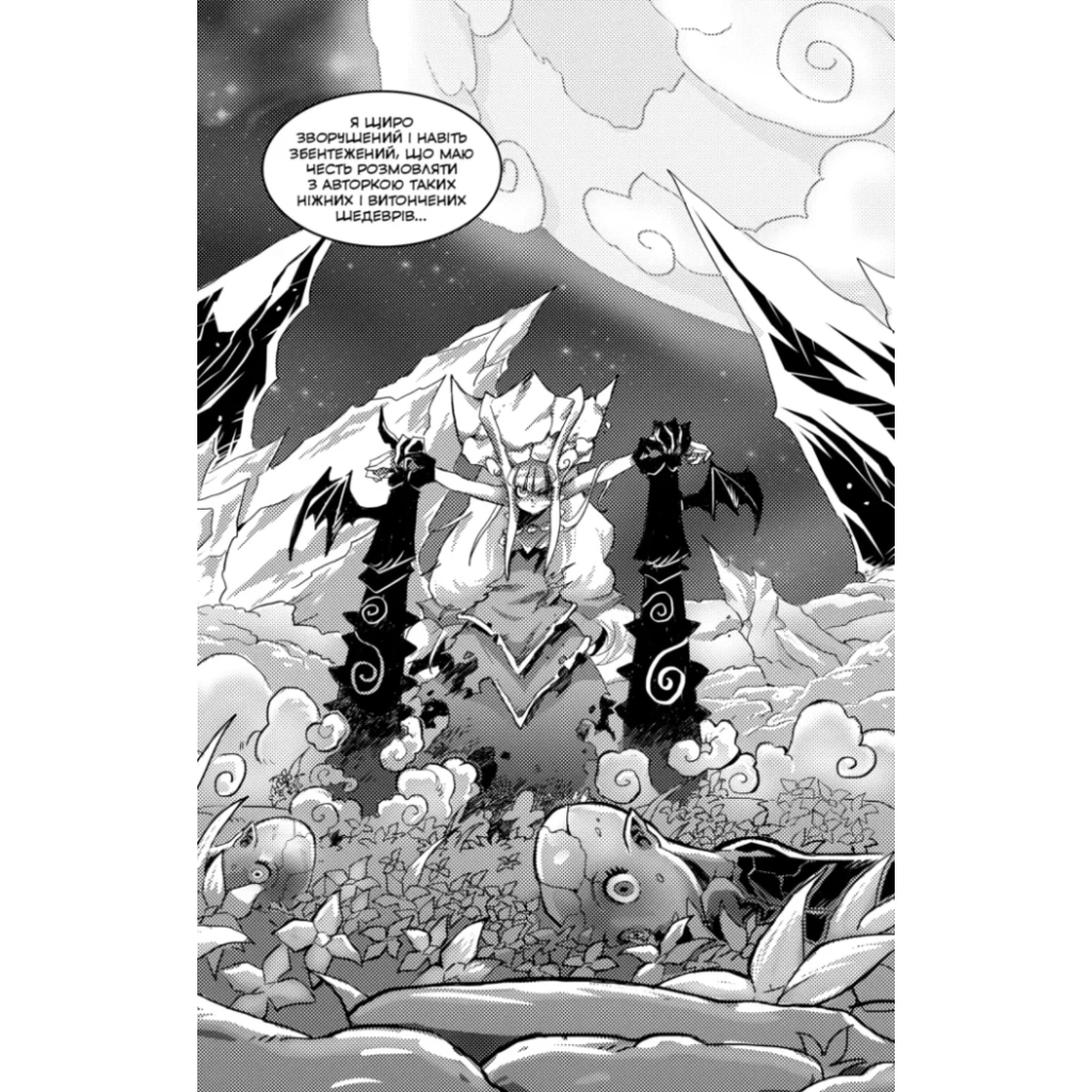 Комікс Вакфу. Том 2 - Тот, Азра, Саїд Сассін Varvar Publishing (9786170992154) - зображення 3