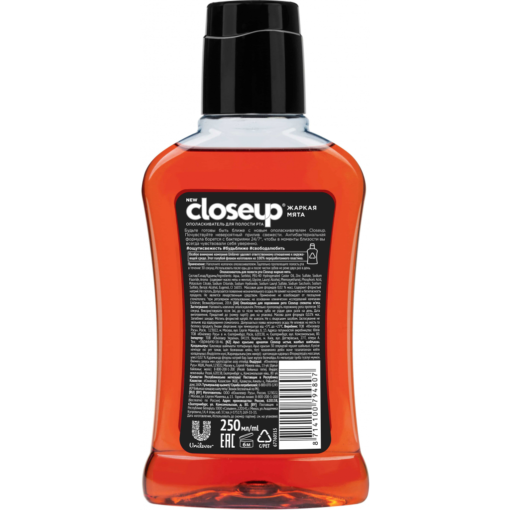 Ополіскувач для порожнини рота Closeup Гаряча М'ята 250 мл (8714100794807) - зображення 3