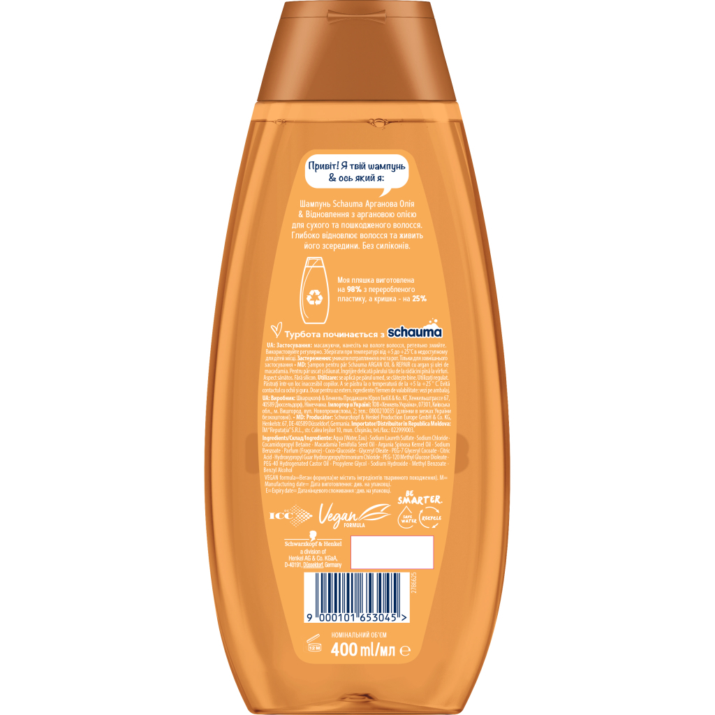 Шампунь Schauma Олія Аргану & Відновлення для сухого та пошкодженого волосся 400 мл (9000101653045) - зображення 5