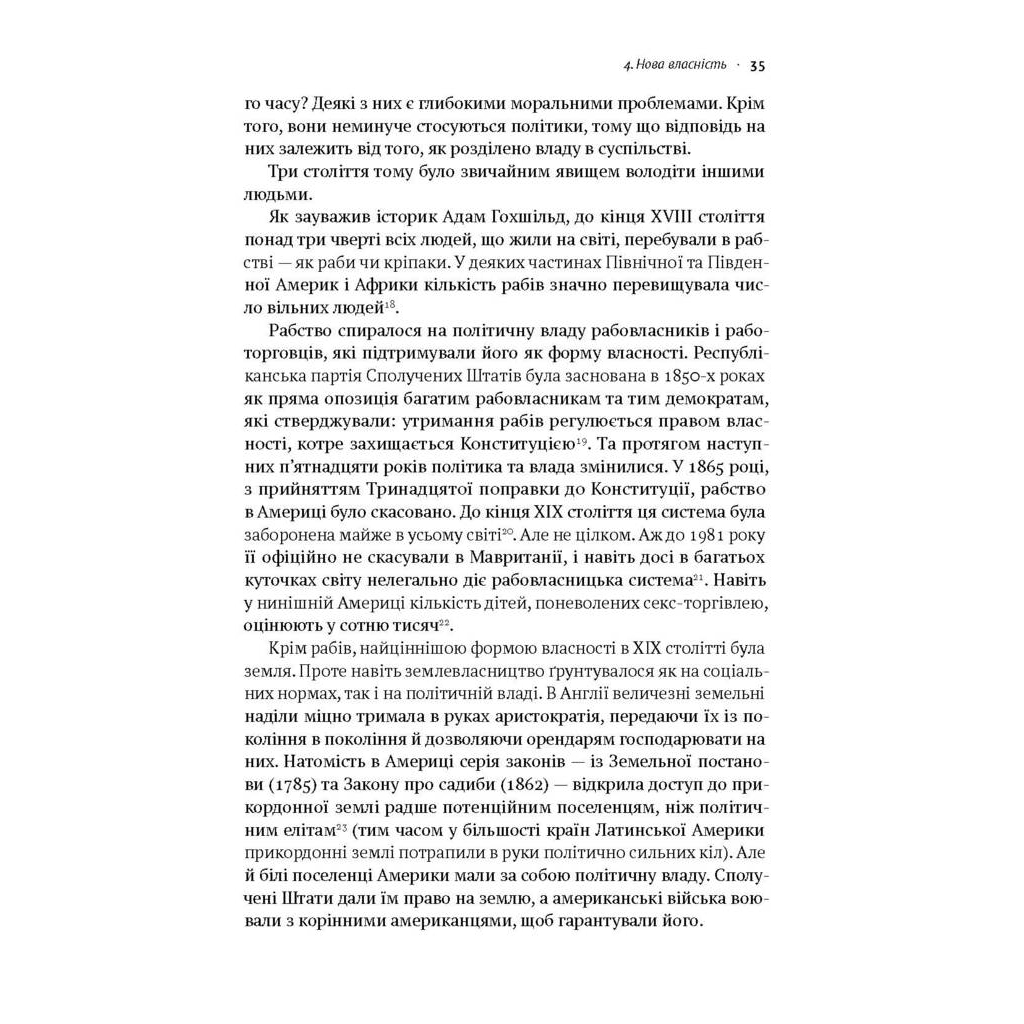 Книга Врятувати капіталізм. Як змусити вільний ринок працювати на людей - Роберт Райх Наш Формат (9786177513741) - picture 10