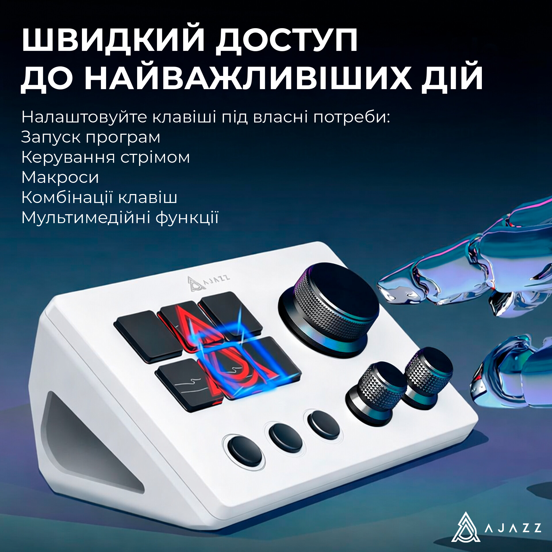 Контролер для стримінгу Ajazz AKP03E USB White - изображение 11