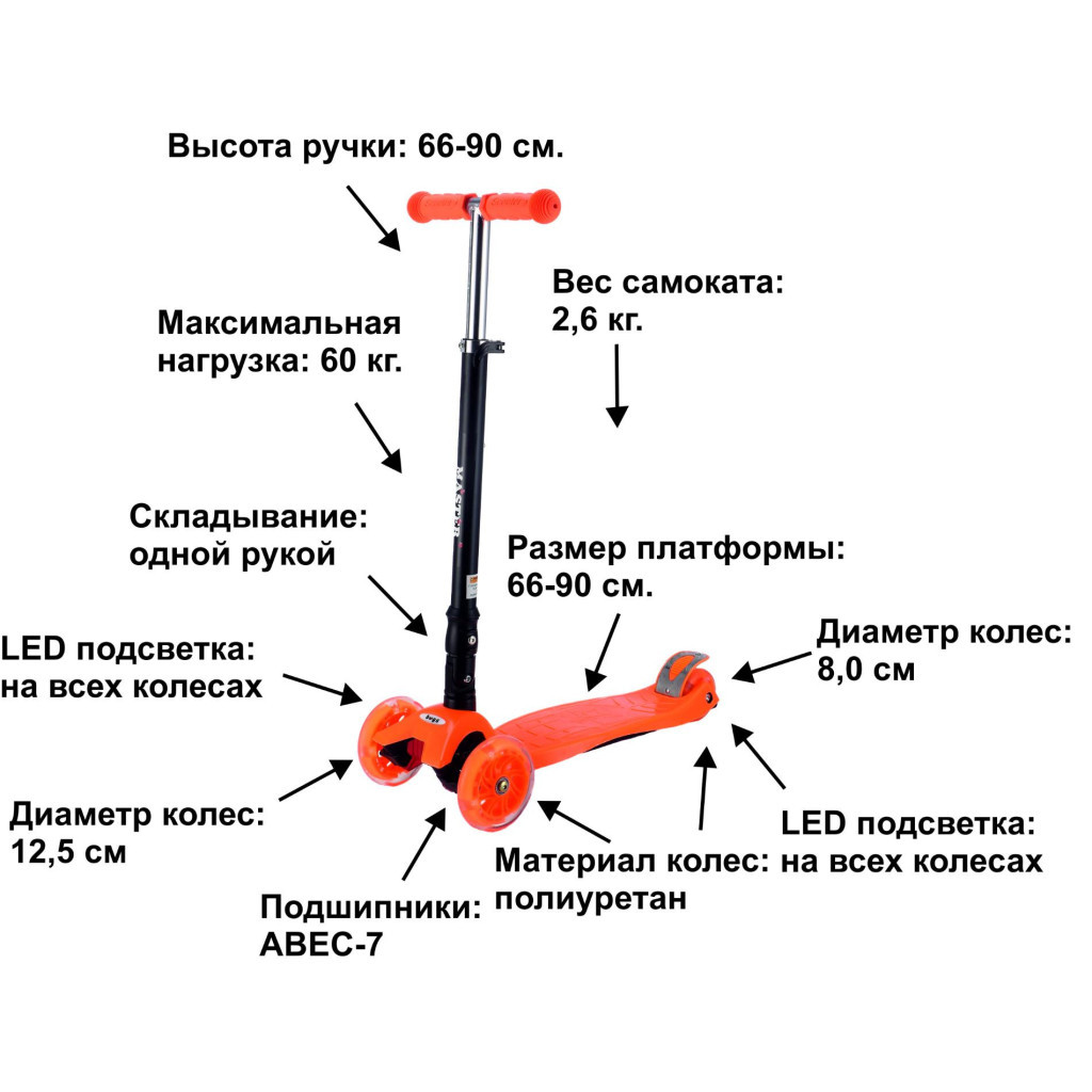 Самокат Bugs Master Orange (6905614651300) - зображення 11