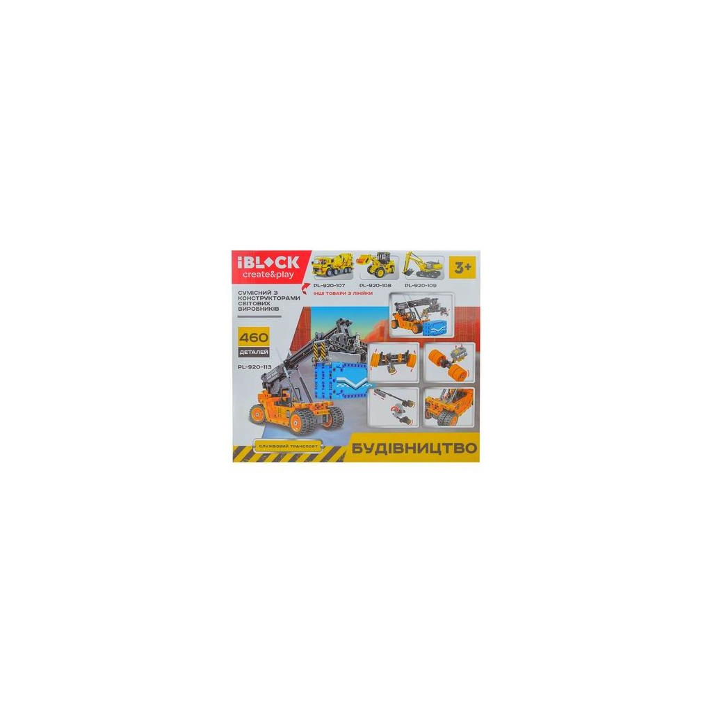 Конструктор iBlock Будівництво Портовий навантажувач 460 деталей (PL-920-113) - зображення 2