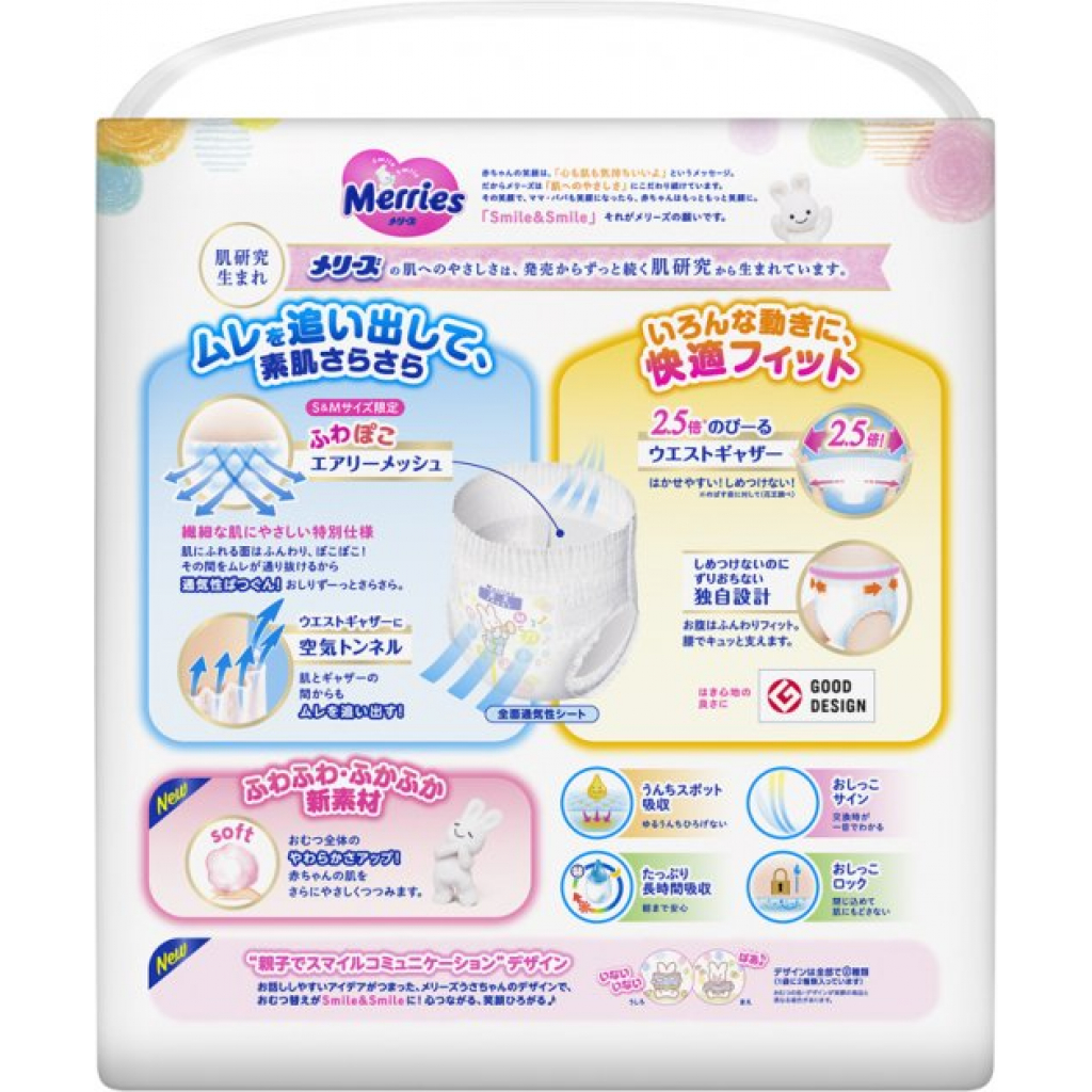Підгузки Merries трусики для дітей Ultra Jumbo розмір M 6-11 кг 74 шт (558866) - зображення 3