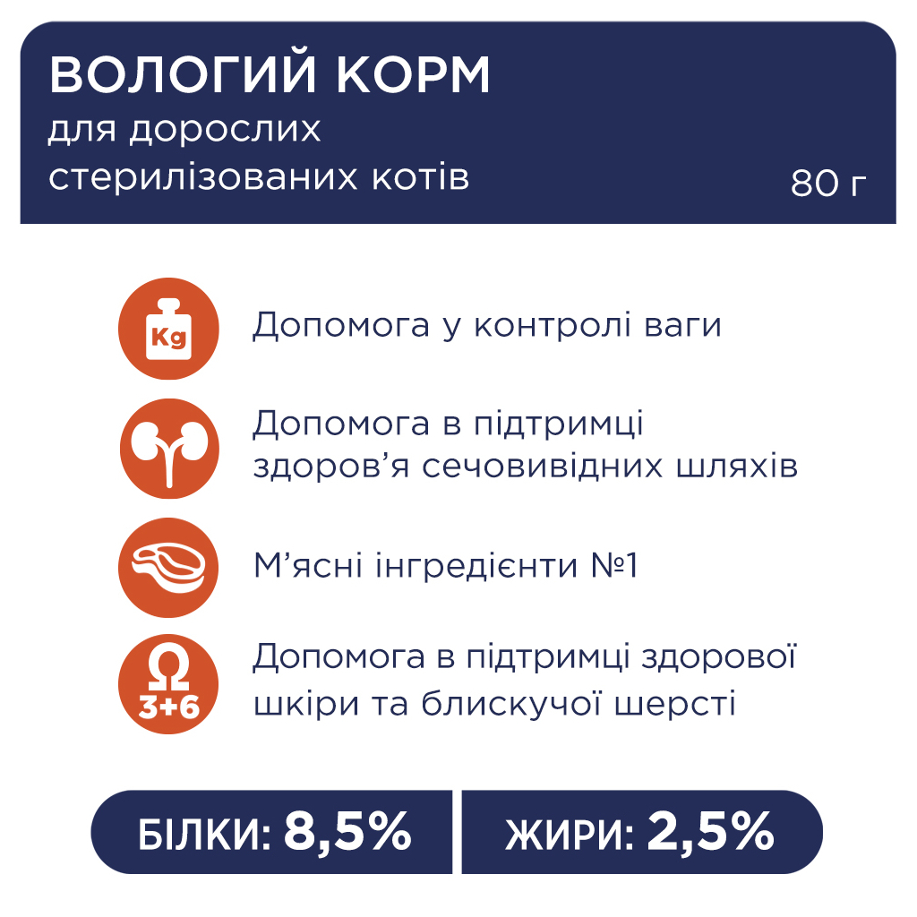 Вологий корм для кішок Club 4 Paws для стерилізованих в желе з куркою 80 г (4820083908934) - зображення 2