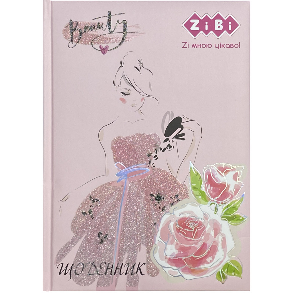 Щоденник шкільний ZiBi Beauty B5 48 аркушів (ZB.13829) - изображение 1