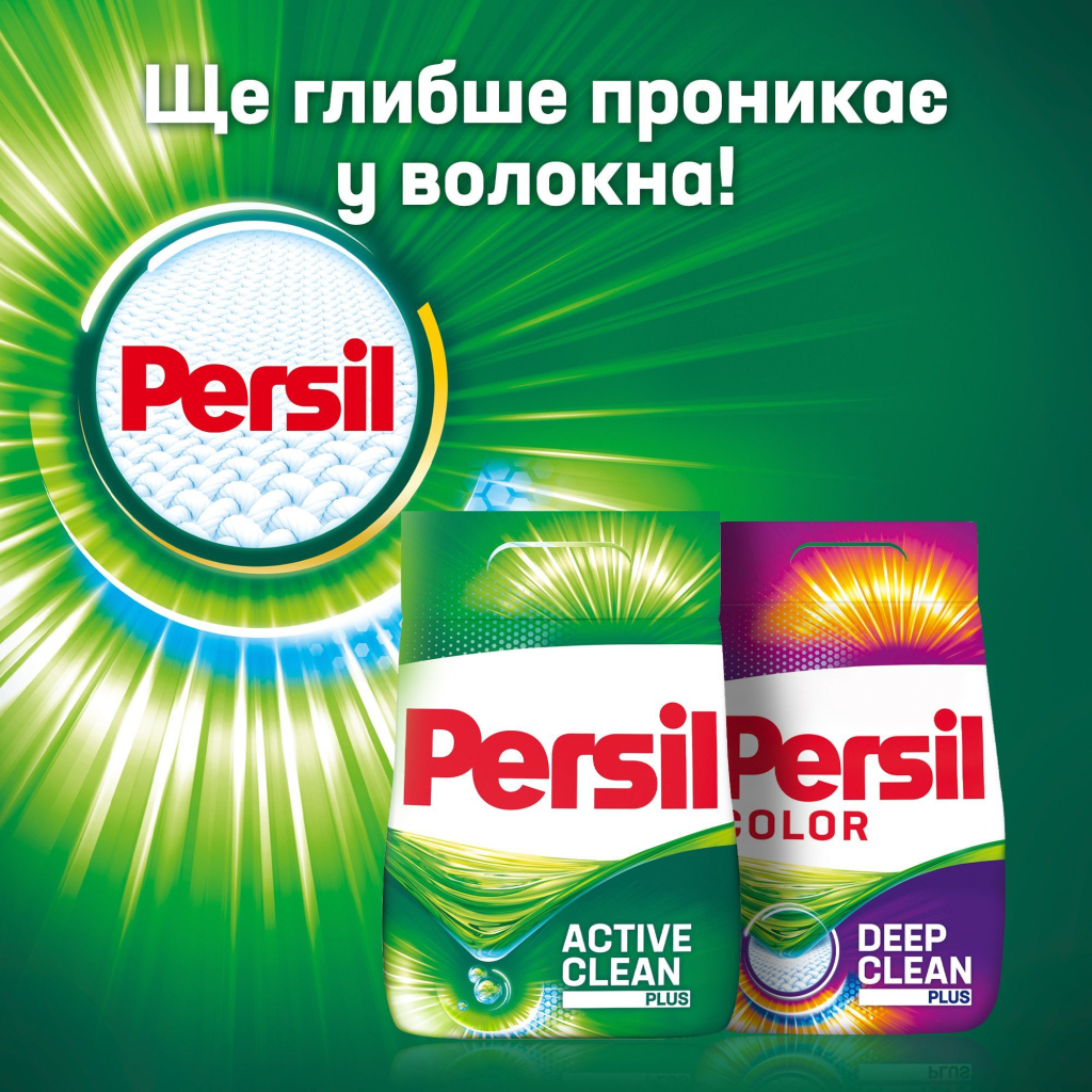Пральний порошок Persil автомат Колор 9.45 кг (9000101428483) - зображення 6