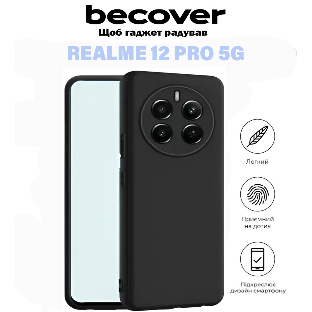 Чохол до мобільного телефона BeCover Realme 12 Pro 5G Black (711185) - зображення 5