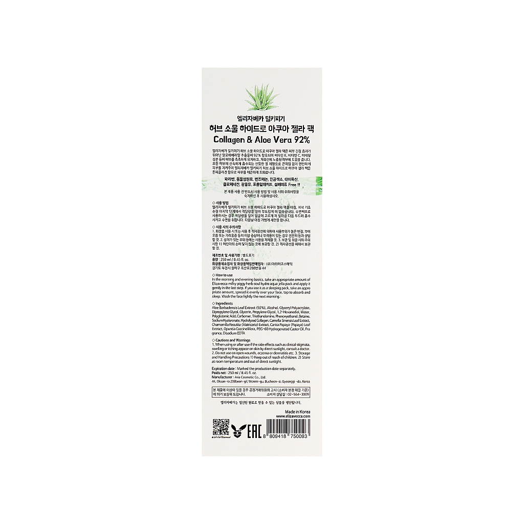 Маска для обличчя Elizavecca Milky Piggy Herb Soul Hydro Aqua Jella Pack 250 мл (8809418750093) - зображення 3