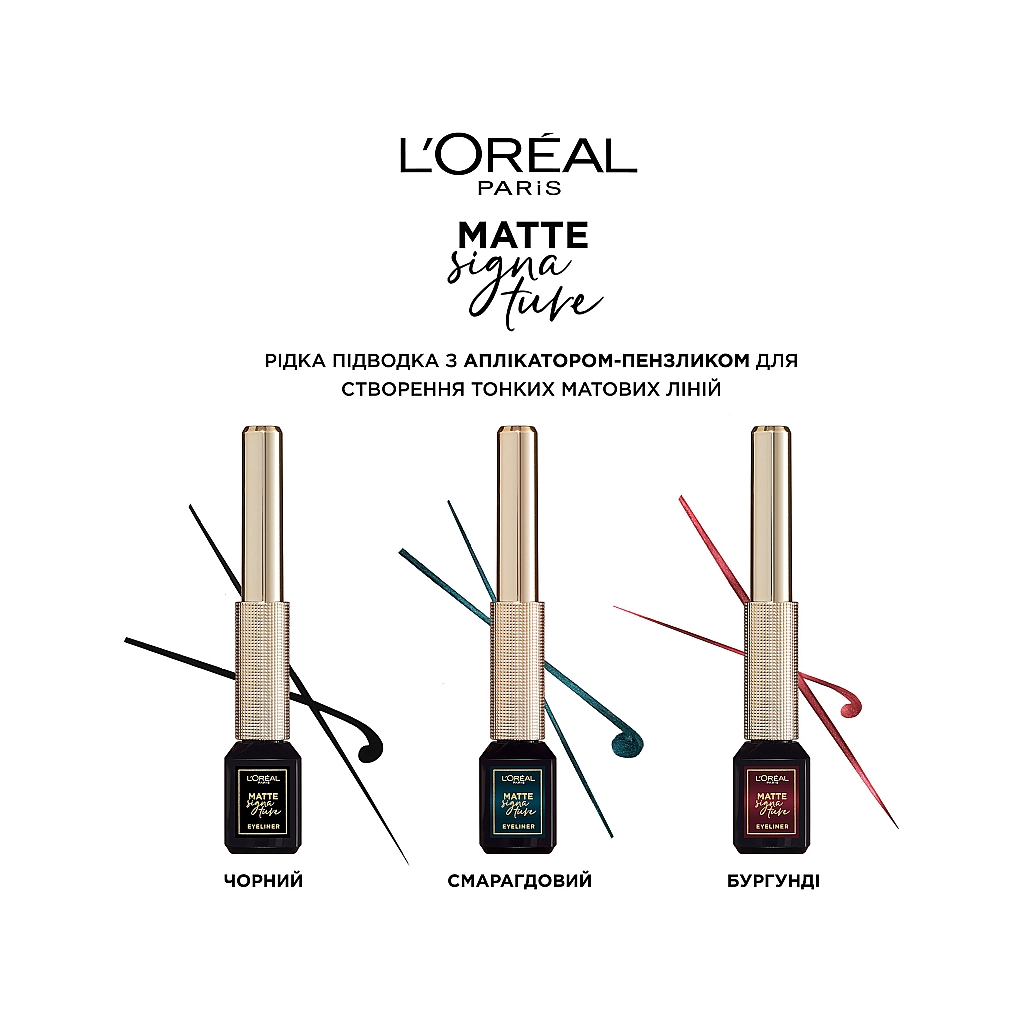 Підводка для очей L'Oreal Paris Matte Signature Бургунді 3 мл (30175266) - изображение 2