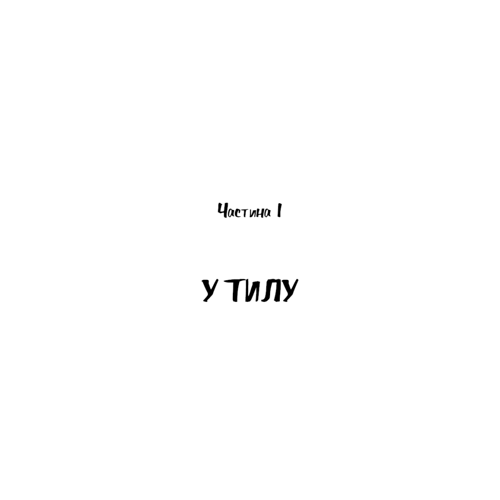 Книга Пригоди завзятого солдата Швейка - Ярослав Гашек BookChef (9786175483237) - зображення 7