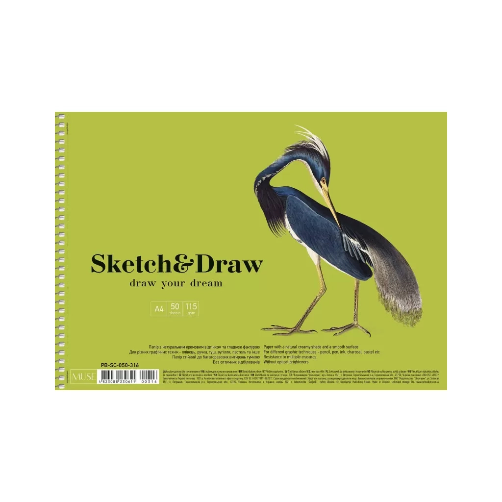 Альбом для малювання Школярик MUSE А4 50 аркушів 115г/м2 для ескізів та малювання (PB-SC-050-316) - зображення 2