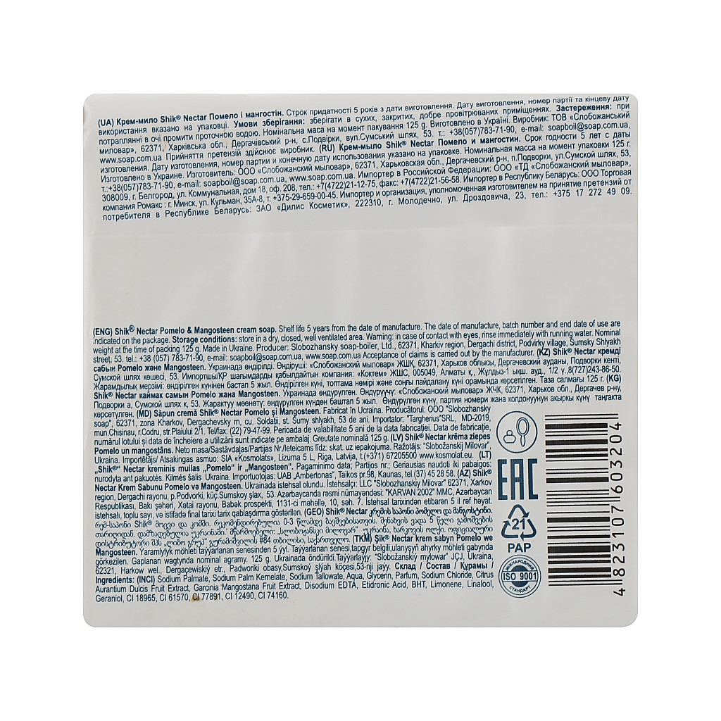 Тверде мило Shik Nectar Помело і мангостин 125 г (4823107603204) - зображення 2