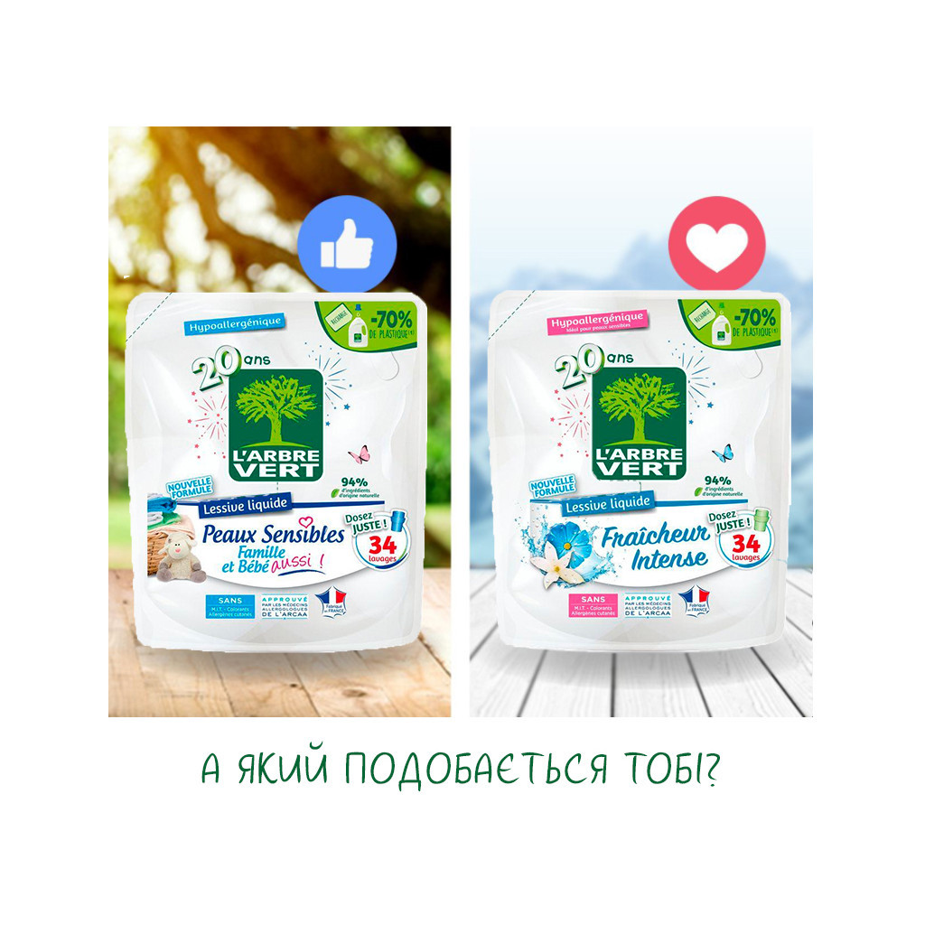 Гель для прання L'Arbre Vert Чутлива шкіра запасний блок 1.53 л (3450601046414) - зображення 3