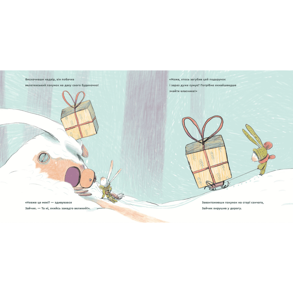 Книга Подарунок - Олександр Шатохін Видавництво Старого Лева (9789664481158) - зображення 4