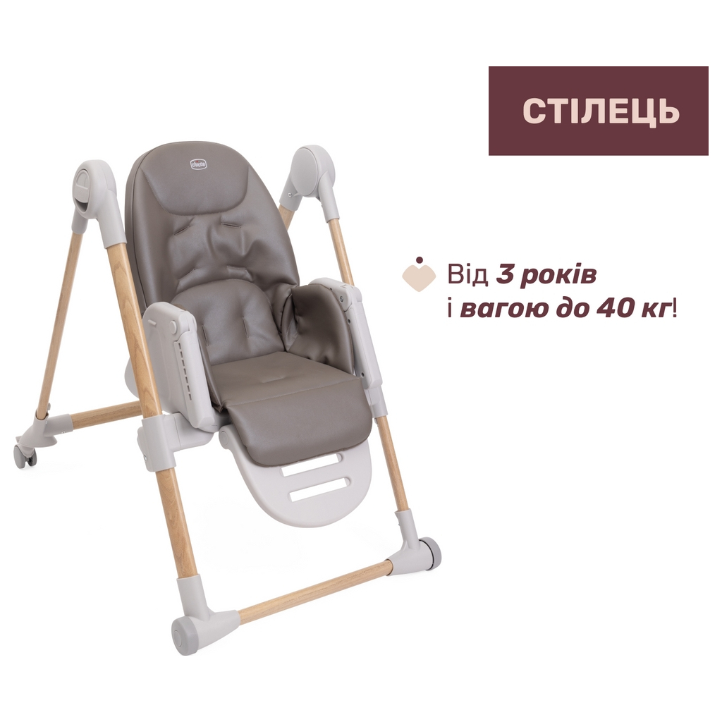 Стілець для годування Chicco Polly Armonia сірий (87140.61) - зображення 7