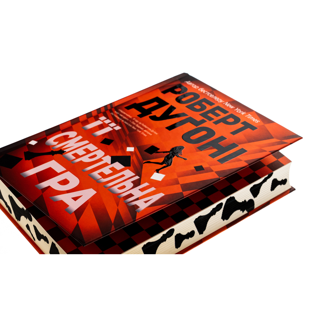 Книга Її смертельна гра - Роберт Дуґоні Видавництво РМ (9786178373573) - зображення 5