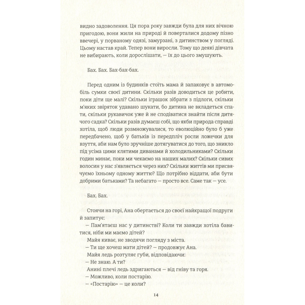 Книга Ми проти вас - Фредрік Бакман #книголав (9786177820658) - зображення 9